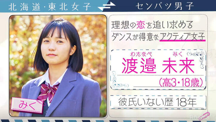 目を見つめながら接近され…ハーフJKの猛アピールに男子大照れ 『恋ステ』2020・冬「勇気」#2