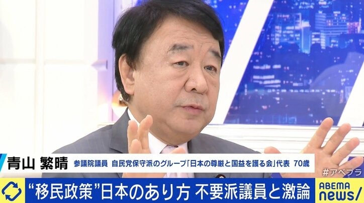 “移民政策”整備を激論！ 青山繁晴議員「政府は嘘つきだ。正直に言うべき」少子化×人手不足…技能実習制度の改善は