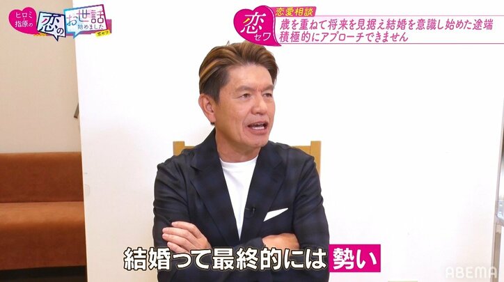ヒロミ、結婚条件を気にする視聴者にアドバイス！「最終的には勢いなんですよ」