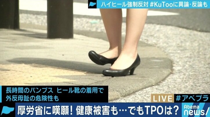 「仕事のパフォーマンスが落ちるようなものはどんどん変えて行けばいい」柴田阿弥、パンプス・ヒールをめぐる「#KuToo」議論にコメント