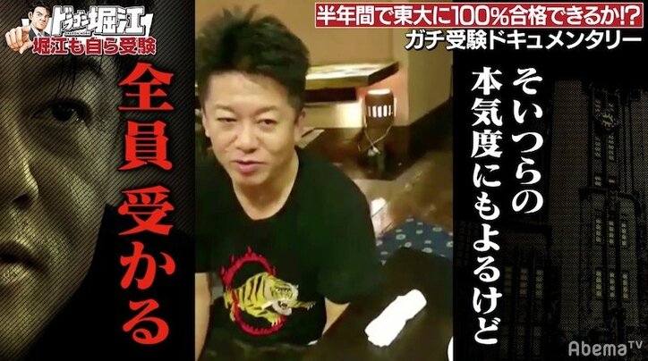 堀江貴文、東大合格は「1か月やれば余裕」