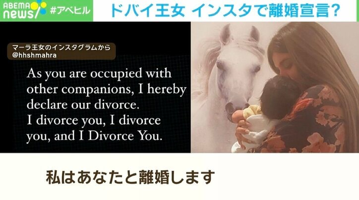 【写真・画像】「私はあなたと離婚します、私はあなたと離婚します、私はあなたと離婚します」…ドバイの王女はなぜ「夫の写真全削除」&「離婚宣言」したのか？　1枚目