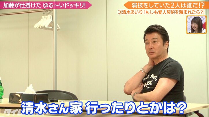 加藤浩次に愛人契約を持ちかけられたら？清水あいり、過激ドッキリに号泣「渡部さんみたいになってほしくない」