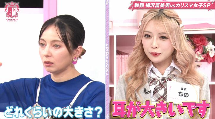 【写真・画像】人気キャバ嬢、地元で有名な芸能人の車に衝撃「でっかい耳がついている」　2枚目