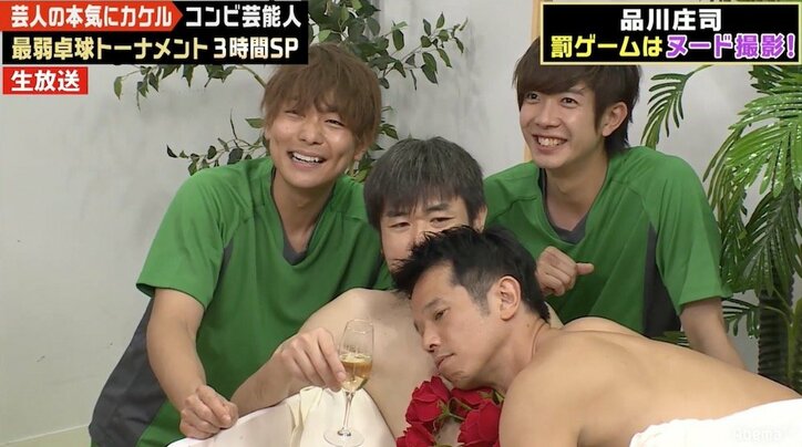 品川庄司、全裸で「ヌード撮影」　へそピアスに続いて罰ゲーム執行