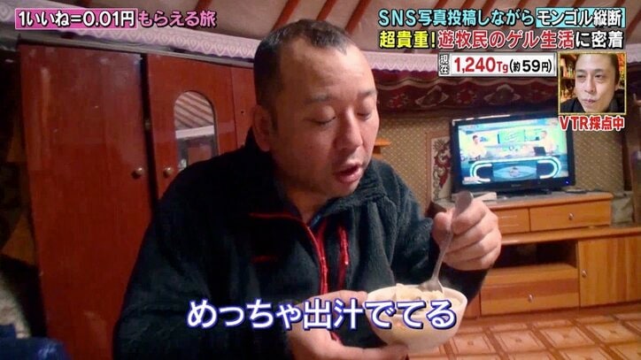 “マイナス28度”極寒の地・モンゴルで遊牧民とバイきんぐ西村が温かな触れ合い「一生の思い出に残るプレゼント」