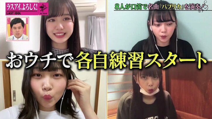 霜降り明星「スゴいやんか！」 ラストアイドル、口笛で米津玄師「パプリカ」奏でる