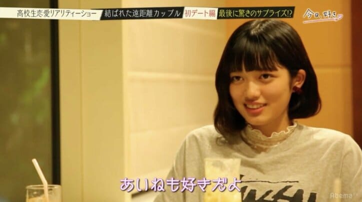 高校生恋愛リアリティショー『今日、好きになりました』遠距離カップルのデートに密着　未放送シーンや新メンバー女子会も！