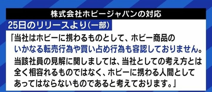 ガンプラファンの社会学者、“転売容認”ツイート騒動に「ホビージャパンの処分は“オーバー切腹”にも思えるが、それほど批判がショックだったのだろう」