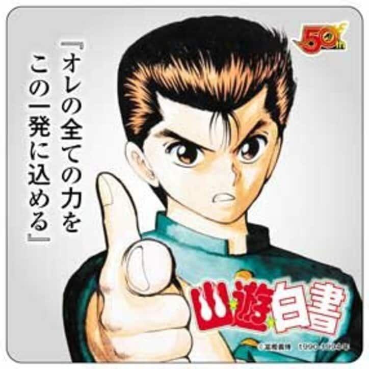 ジャンプ展、コラボカフェOPEN決定! 戦闘力53万のフリーザ様パフェも