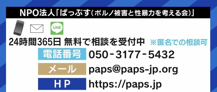 「行動を起こせば、また作品がアップされてしまうかもしれない。それでも私は訴えたい」過去の出演作品の拡散に苦しむ元AV女優たち