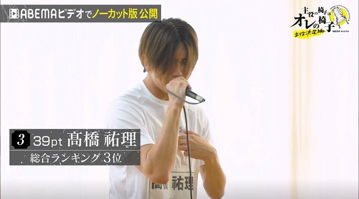歌詞を飛ばしてしまう俳優も…自ら作詞作曲した“自分応援歌”審査で大きく運命が分かれ…『主役の椅子はオレの椅子』