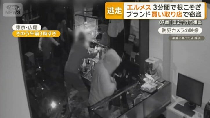 ブランド品買い取り店に侵入した複数の男ら