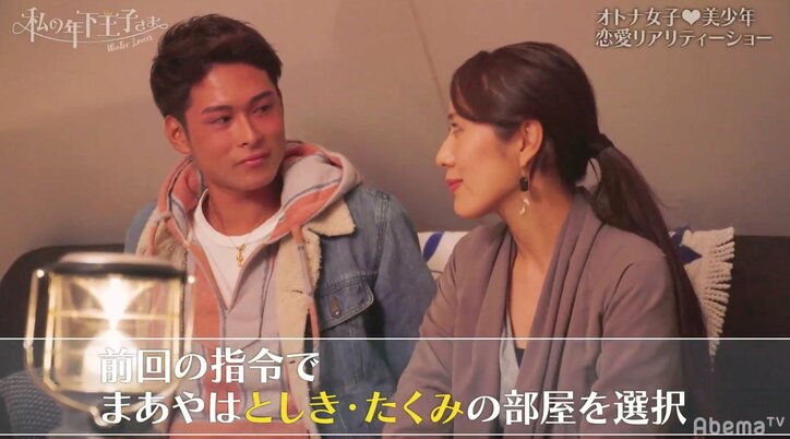 勝敗を分けた混浴タイム としき、まあやに大胆アタック 『私の年下王子さま Winter Lovers』#8