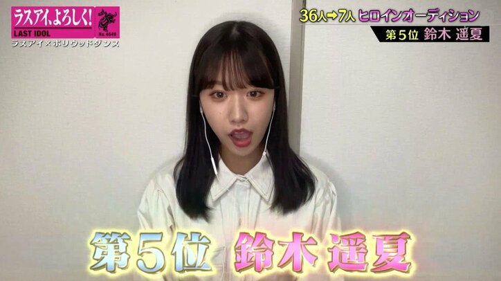 ラストアイドル、新シングル“ヒロイン”候補7名が決定！ 悔しさで涙を滲ませるメンバーも…