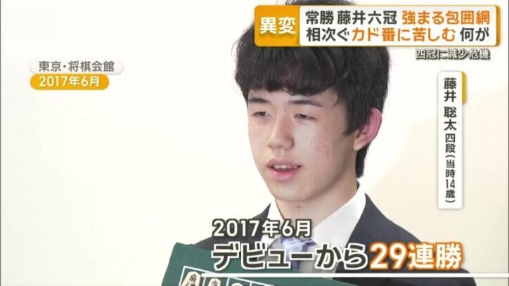 当時14歳のプロデビューから29連勝