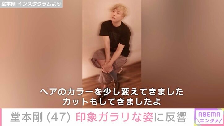 堂本剛 Instagramより