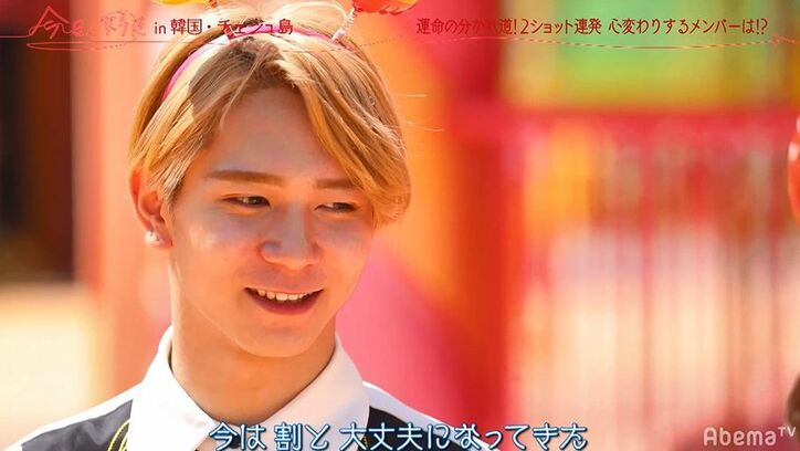 「来るんじゃねぇよ…」2ショット中にライバル乱入でイケメン男子・のあが恨み節！？『今日好き』韓国チェジュ島第3話