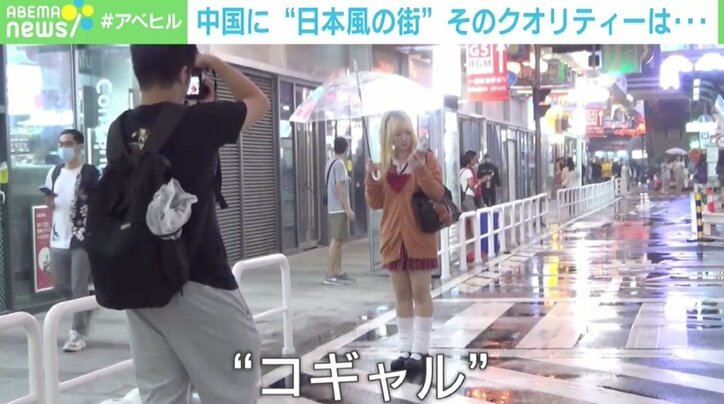 中国に“日本風の街”、SNS映え求め若者も クオリティーは「高いところはかなり高い」