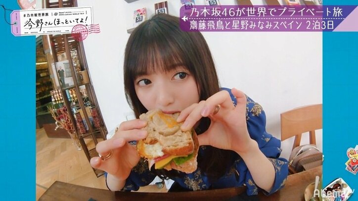 スペインの路上で星野みなみが悲鳴あげ、齋藤飛鳥は爆笑する！ ハプニング続出のセグウェイ珍道中