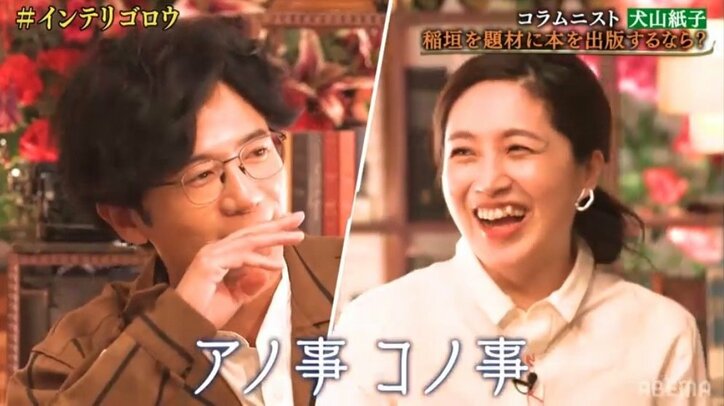 稲垣吾郎「僕、暴露本出したらダメ？」まさかの提案に犬山紙子「すごい事になりそうです」
