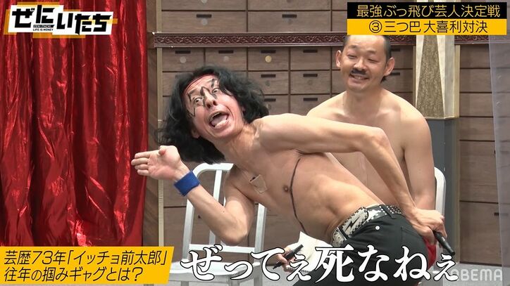 「浜崎あゆみのロゴマーク」地下芸人の体当たりギャグにかまいたち大爆笑