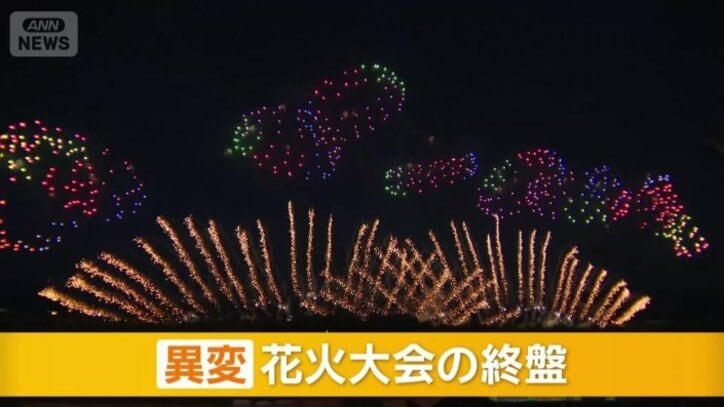 花火大会の終盤に異変
