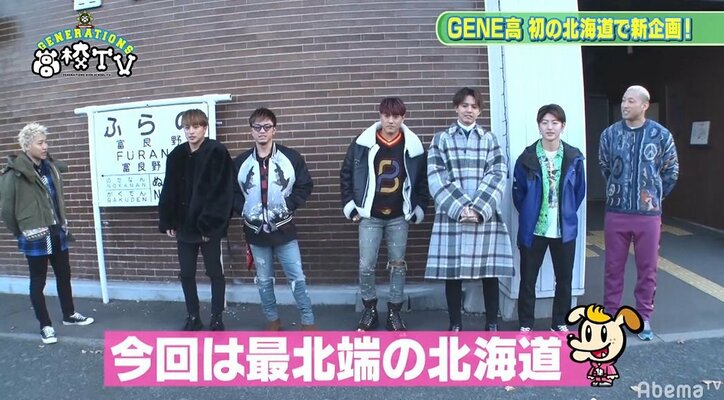 車中でオナラ事件が勃発！？ GENEが北海道をワゴンで大移動、3時間のフリートークに大盛り上がり（AbemaTV）