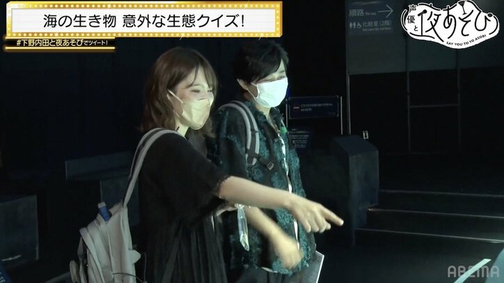 下野紘＆内田真礼が夜の水族館へ “連れカノ”コラボ企画できゅんきゅんチャレンジに挑戦『声優と夜あそび』