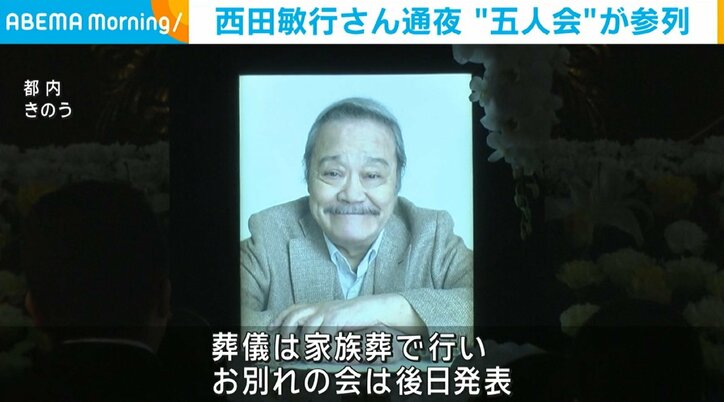 西田敏行さんの遺影