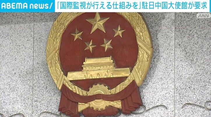 駐日中国大使館 処理水放出の監視に中国の参加要求「国際監視が行える仕組みを」