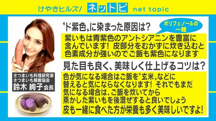 食欲減退の秋!? 「インスタ萎え」な紫色の炊き込みご飯がSNSで話題