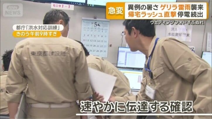 都庁