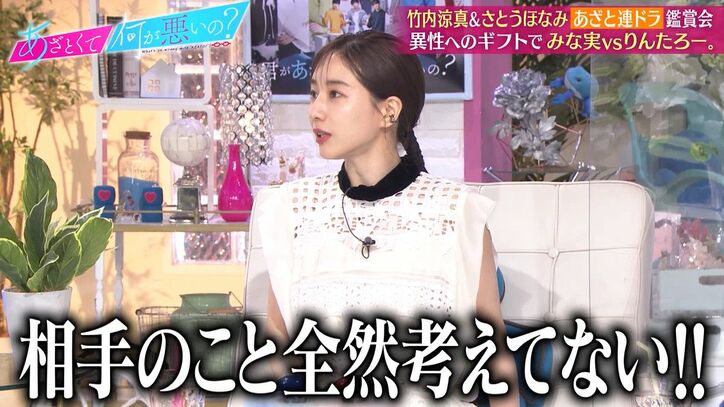 りんたろー。女性に渡す用のギフトを買いだめ「ハンドソープ10個とか…」田中みな実「相手のことを全然考えてない」バッサリ