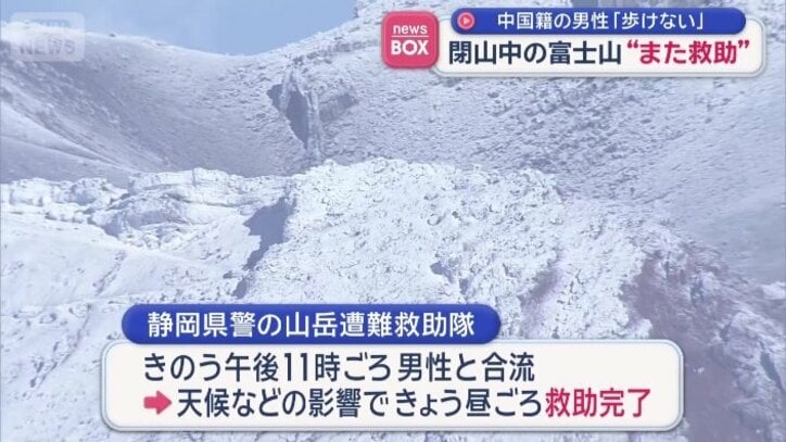 救助完了は翌日