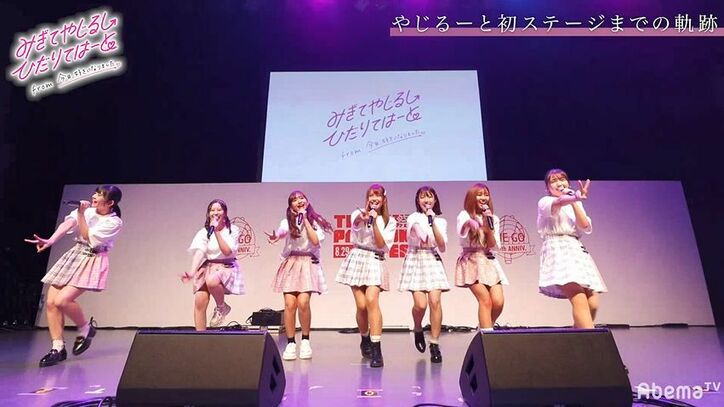 『今日好き』ユニット・やじるーと、初ステージ!満員の観客を前にデビュー曲を披露