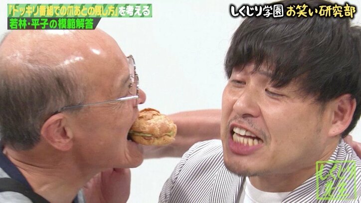 令和史に残る“爆笑ドッキリ”に！　オードリー若林＆アルピー平子、宮下草薙にリアクションの“お手本”を伝授