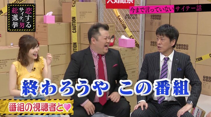 指原莉乃&ブラマヨも悲鳴 ホストの赤裸々告白で番組終了危機?(AbemaTV)