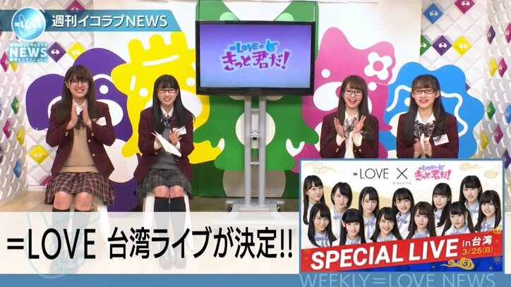 イコラブが海外進出を発表!「スピード早くない?」「まだ全国ツアーもやってない」