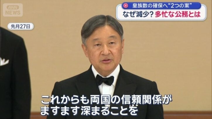 皇族方が担われている公務