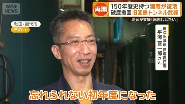 平澤喜一郎さん