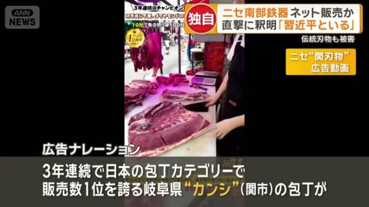 広告ナレーション　（ニセ“関刃物”広告動画）