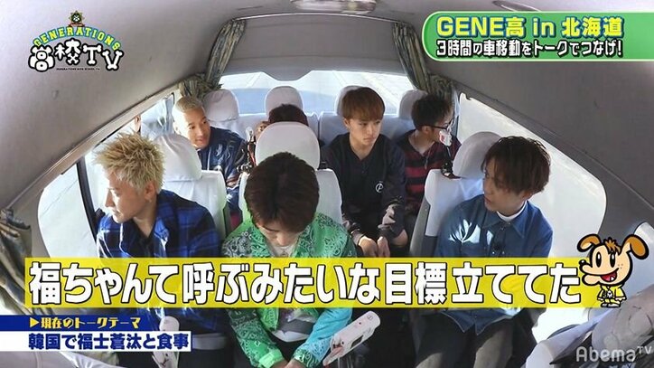 GENERATIONSが福士蒼汰と韓国でご飯!メンディー「福ちゃんメンちゃんって呼び合える仲に…」