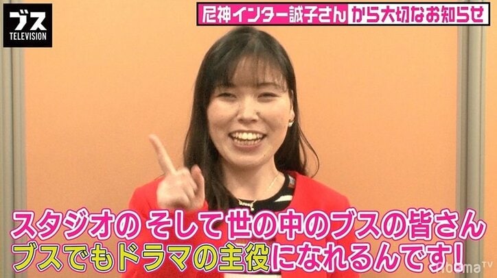 「おぎやはぎの『ブス』テレビ」が地上波進出!尼神・誠子&新川優愛W主演ドラマ「ブスだってI LOVE YOU」に登場