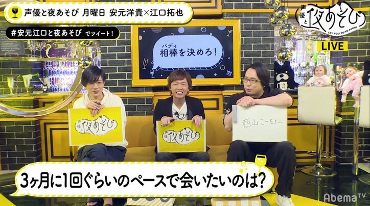 声優・立花慎之介、福山潤と会社を共同経営して「正解だった」