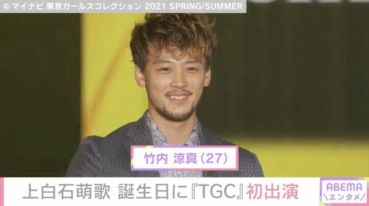 無観客開催の「TGC」に齋藤飛鳥「ちょっと寂しかった」 初ランウェイの上白石萌歌は「新しい世界をみた気がする」