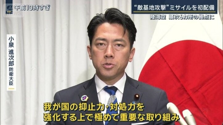 小泉進次郎防衛大臣