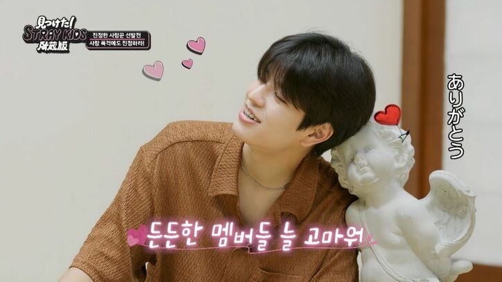 Stray Kidsリノにハンが突然バックハグ＆首筋にキス攻撃！リノは慌てつつも心拍数がぐんぐん上昇？