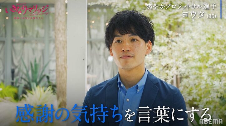 桃の元カレ『あいのり』出演者や国際派俳優、イケメン御曹司らが本気の婚活！『いきなりマリッジ』男性8人のプロフィール紹介