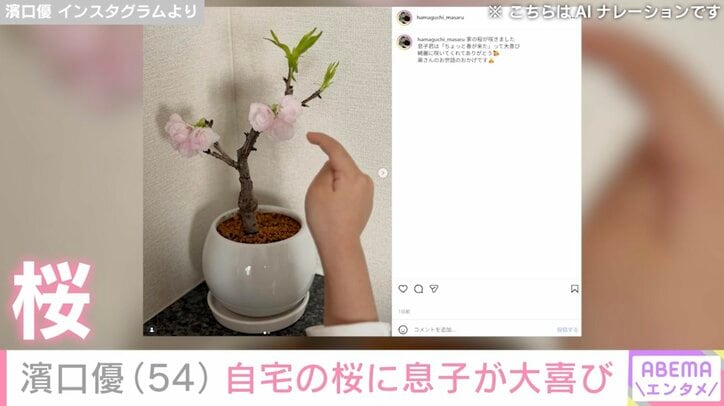 濱口優 Instagramより